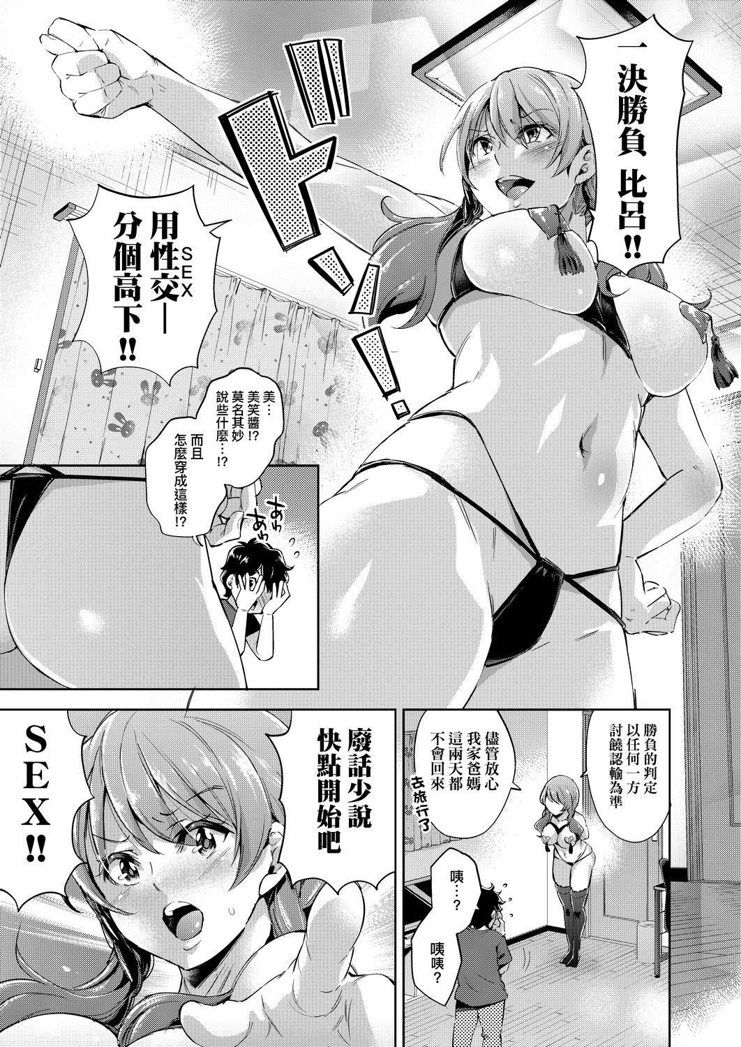[無洗米]おち○ちんに負けてしまった女の子たち[黑條修正][未來數位中文][敗給歐金金並沉淪其中的女孩子們][無洗米]おち○ちんに負けてしまった女の子たち[黑條修正][未來數位中文][敗給歐金金並沉淪其中的女孩子們]