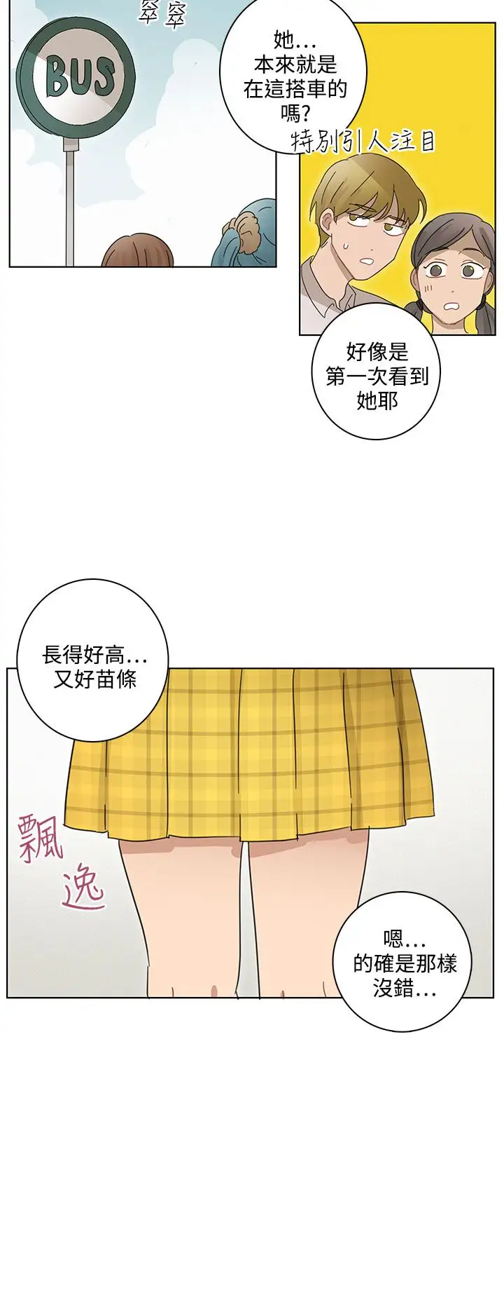 绝对领域第17话