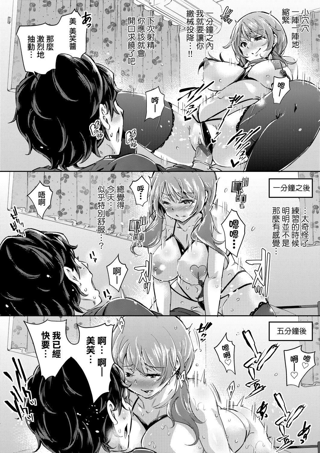 [无洗米]おち○ちんに负けてしまった女の子たち[黑条修正][未来数位中文][败给欧金金并沉沦其中的女孩子们][无洗米]おち○ちんに负けてしまった女の子たち[黑条修正][未来数位中文][败给欧金金并沉沦其中的女孩子们]