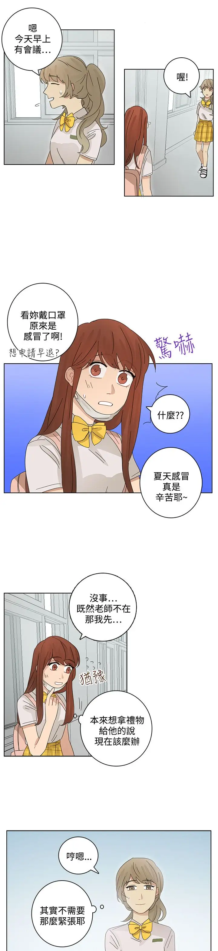 绝对领域第17话