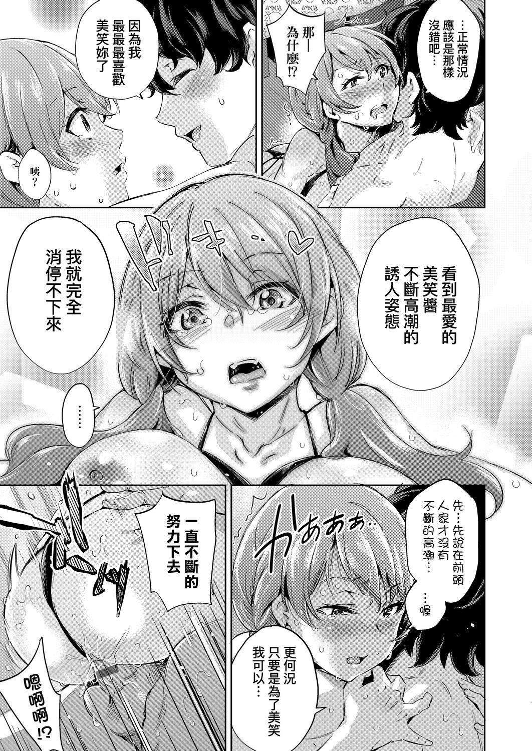 [无洗米]おち○ちんに负けてしまった女の子たち[黑条修正][未来数位中文][败给欧金金并沉沦其中的女孩子们][无洗米]おち○ちんに负けてしまった女の子たち[黑条修正][未来数位中文][败给欧金金并沉沦其中的女孩子们]