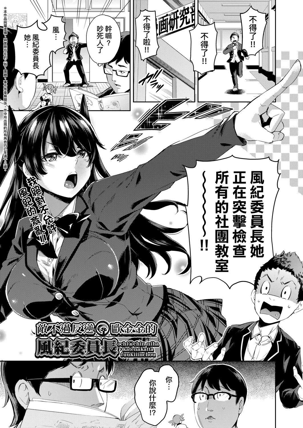 [無洗米]おち○ちんに負けてしまった女の子たち[黑條修正][未來數位中文][敗給歐金金並沉淪其中的女孩子們][無洗米]おち○ちんに負けてしまった女の子たち[黑條修正][未來數位中文][敗給歐金金並沉淪其中的女孩子們]