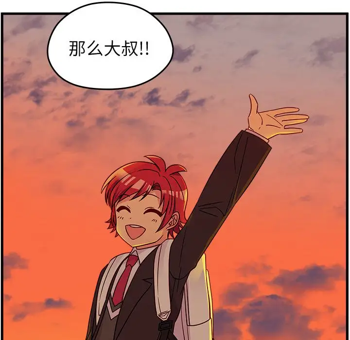 恋爱攻略第23章