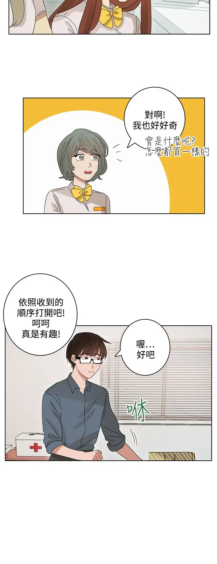 绝对领域第18话