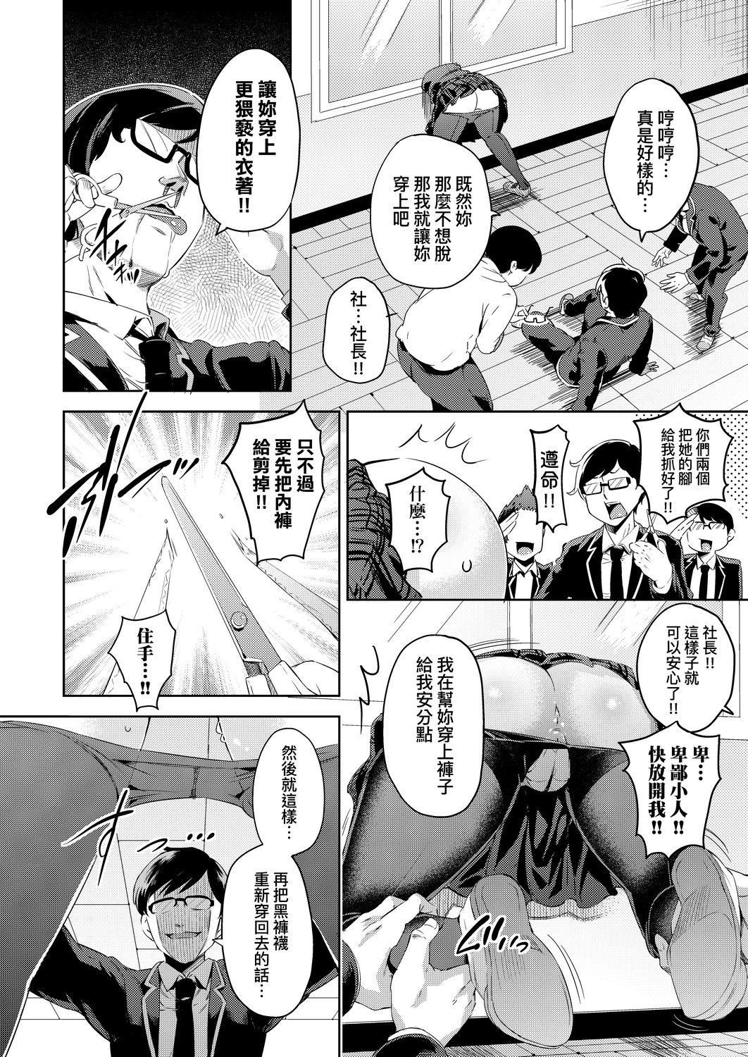 [无洗米]おち○ちんに负けてしまった女の子たち[黑条修正][未来数位中文][败给欧金金并沉沦其中的女孩子们][无洗米]おち○ちんに负けてしまった女の子たち[黑条修正][未来数位中文][败给欧金金并沉沦其中的女孩子们]