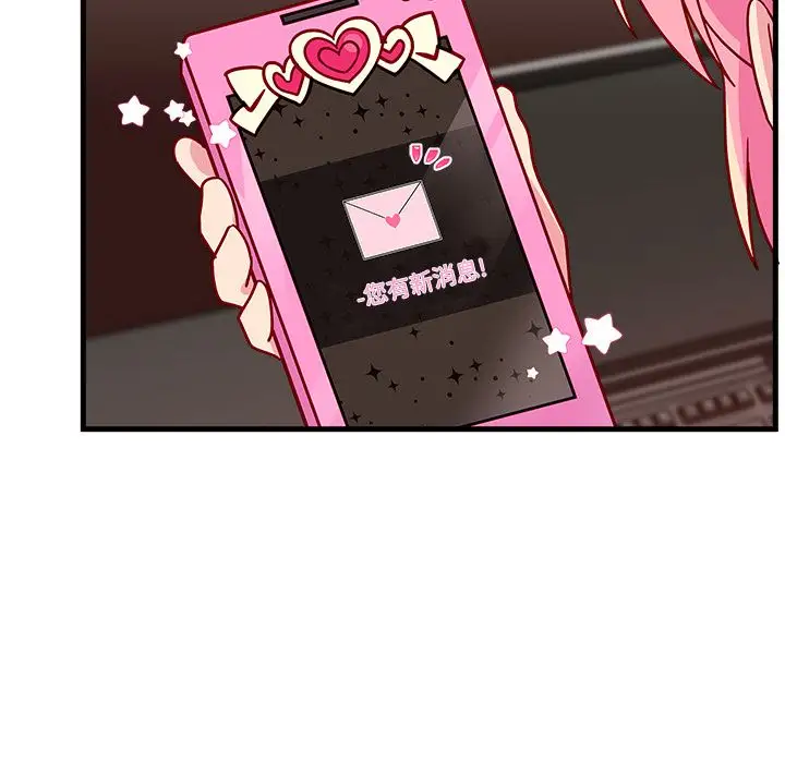 恋爱攻略第23章