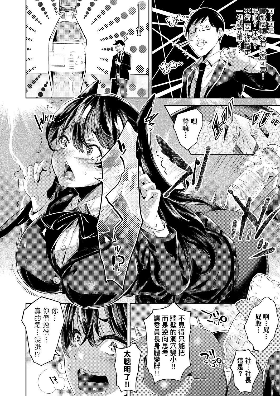 [無洗米]おち○ちんに負けてしまった女の子たち[黑條修正][未來數位中文][敗給歐金金並沉淪其中的女孩子們][無洗米]おち○ちんに負けてしまった女の子たち[黑條修正][未來數位中文][敗給歐金金並沉淪其中的女孩子們]