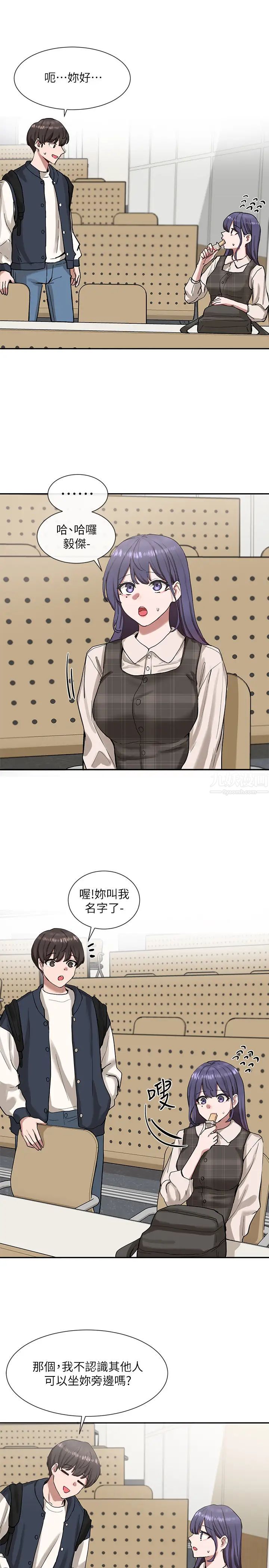 社團學姊第20話-又開始慾火焚身的映純學姊