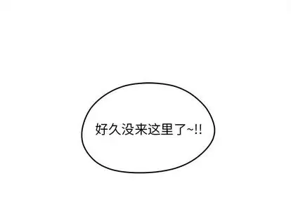 恋爱攻略第24章