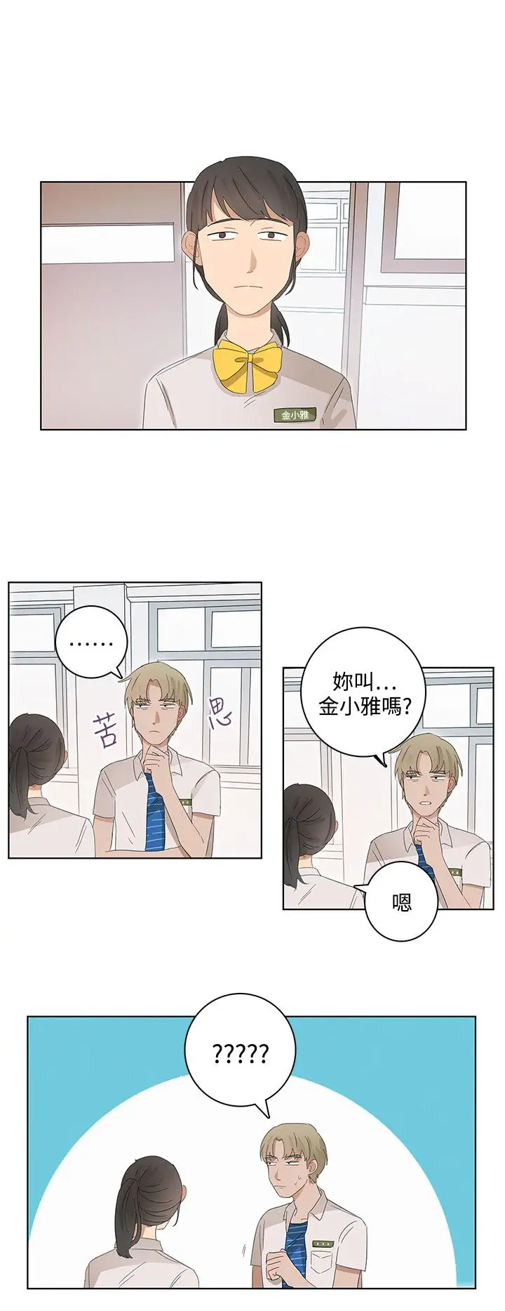 绝对领域第19话