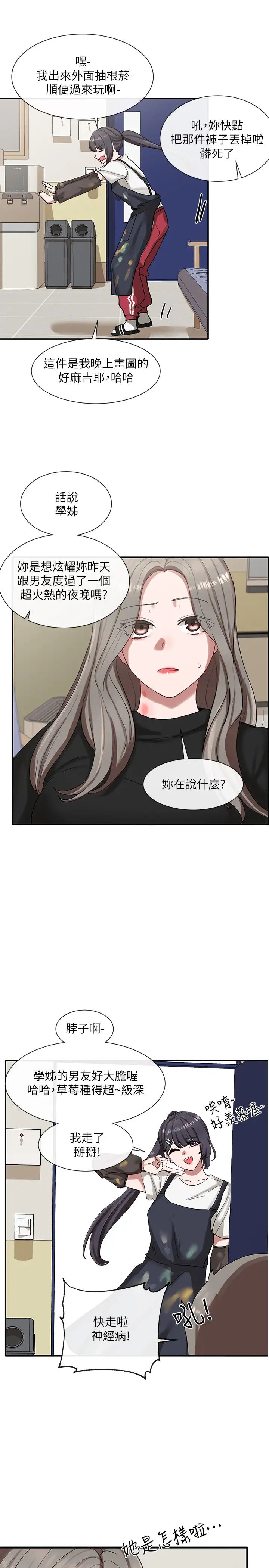 社团学姊第20话-又开始慾火焚身的映纯学姊