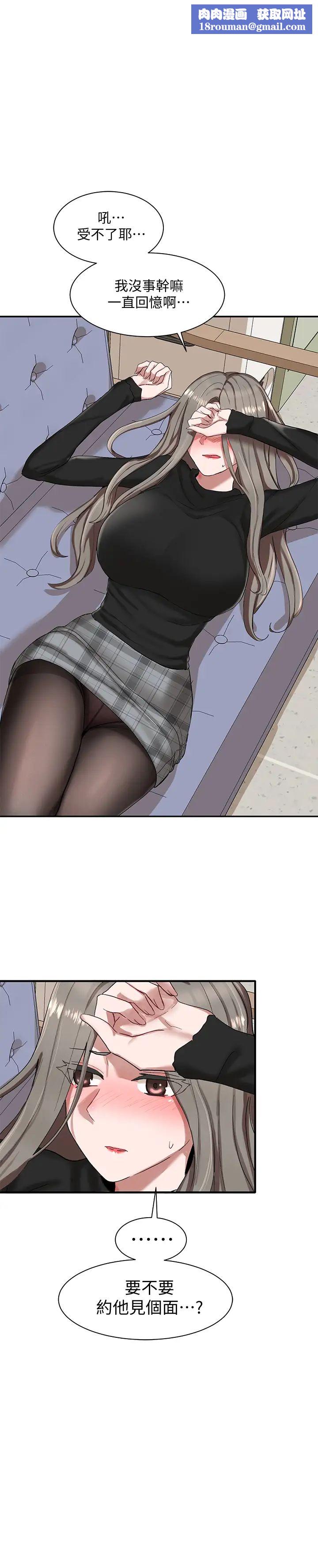 社团学姊第21话-对毅杰感兴趣的女人们