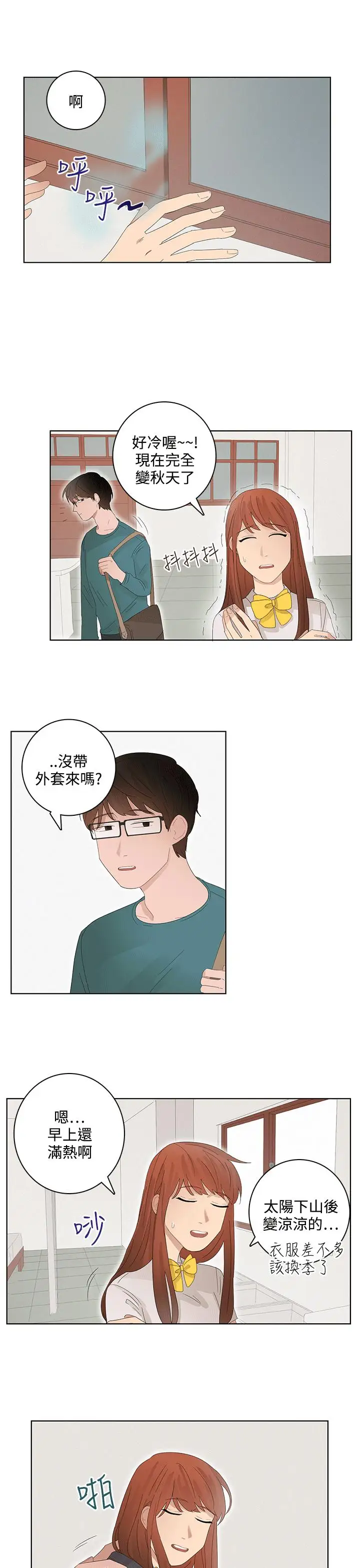 绝对领域第20话