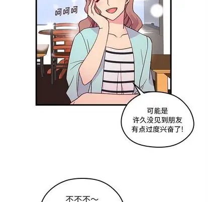 恋爱攻略第24章