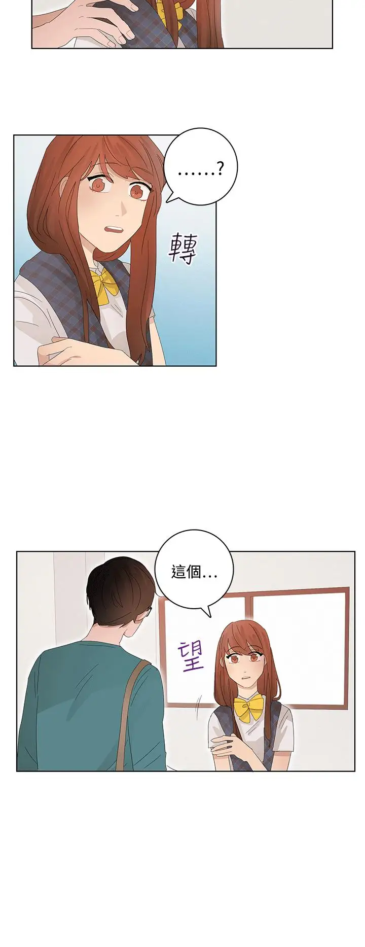 绝对领域第20话