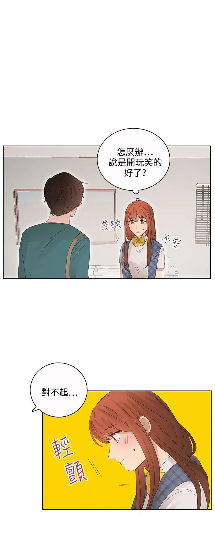 绝对领域第21话