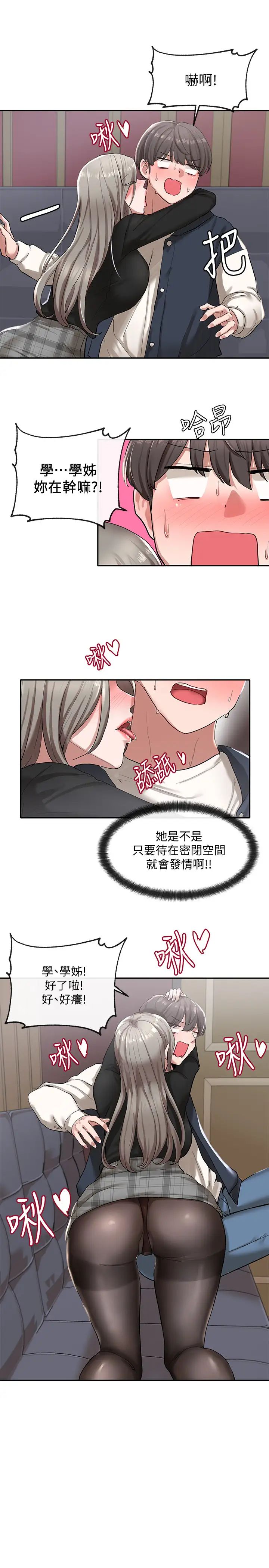 社团学姊第22话-我就是想跟你打炮!