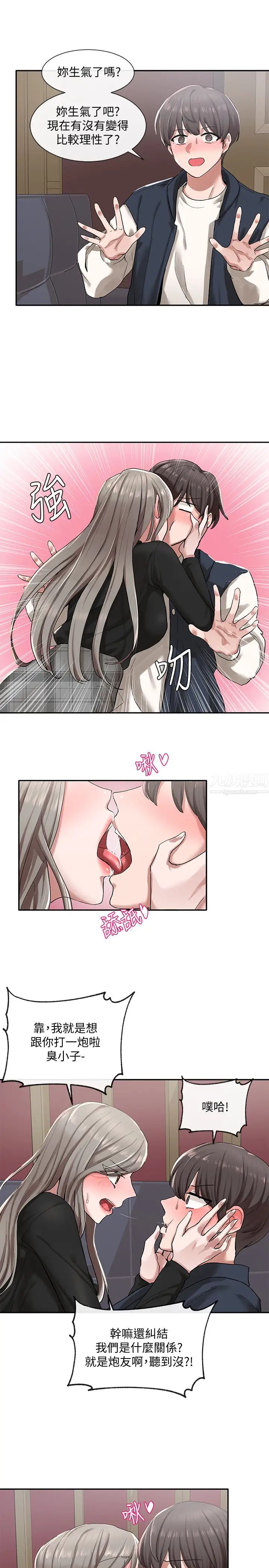 社團學姊第22話-我就是想跟你打炮!