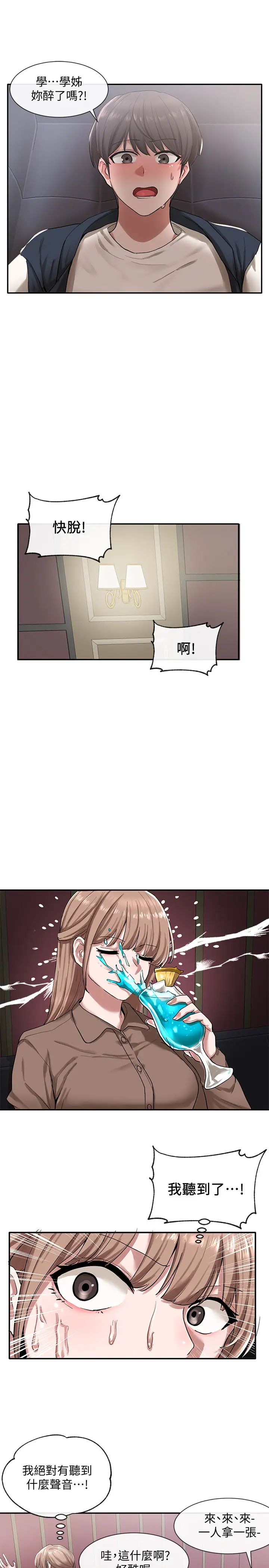 社團學姊第22話-我就是想跟你打炮!