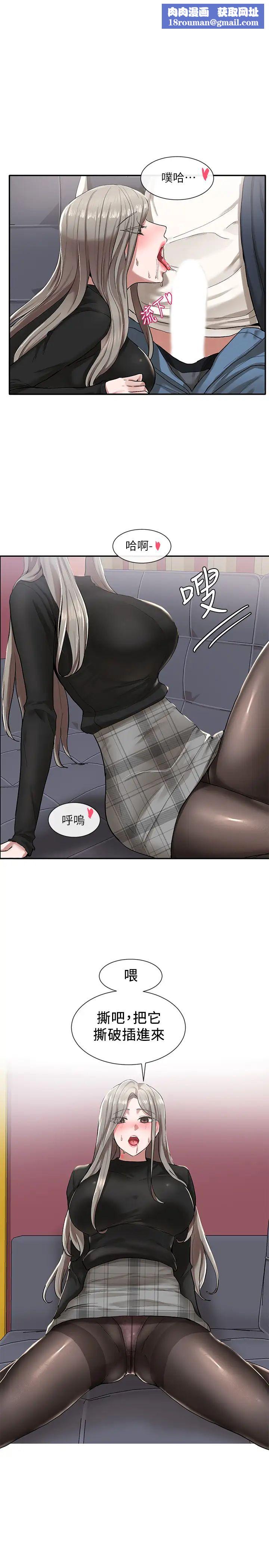 社团学姊第23话-快点干我