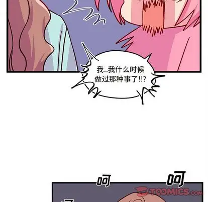 恋爱攻略第24章