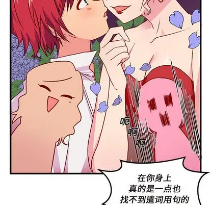 恋爱攻略第24章