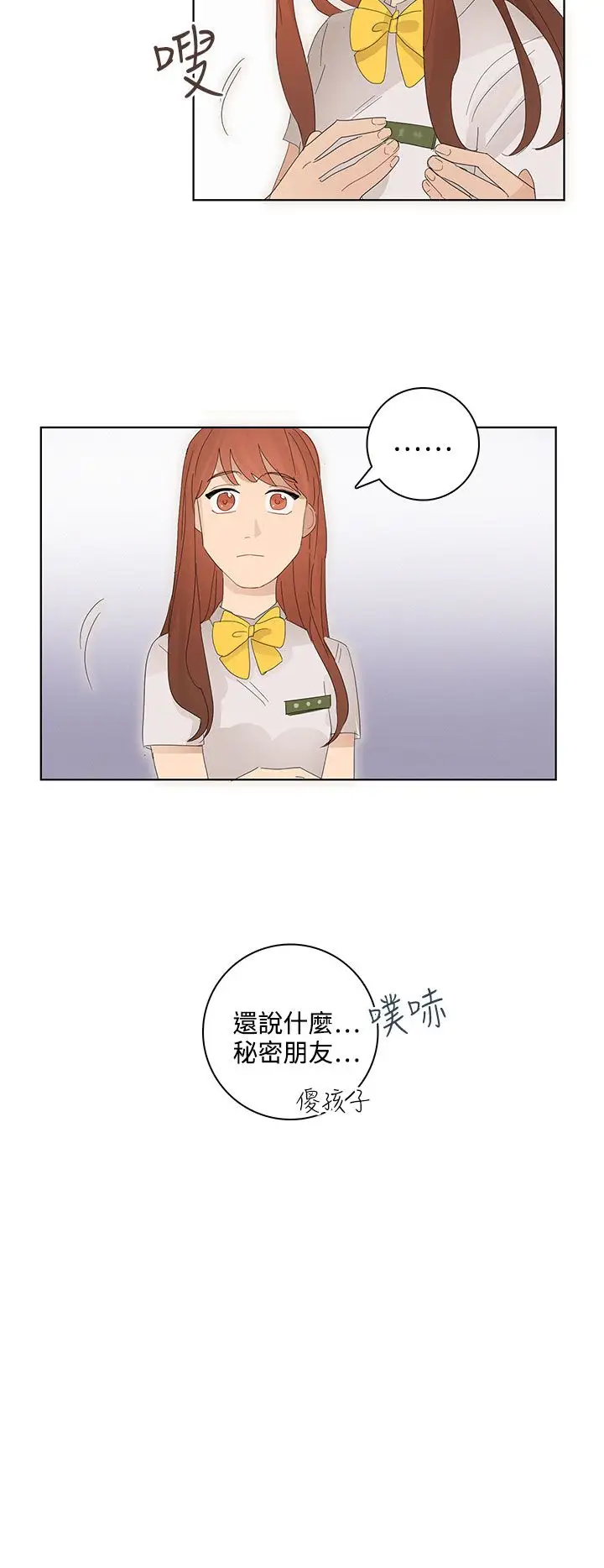 绝对领域第22话