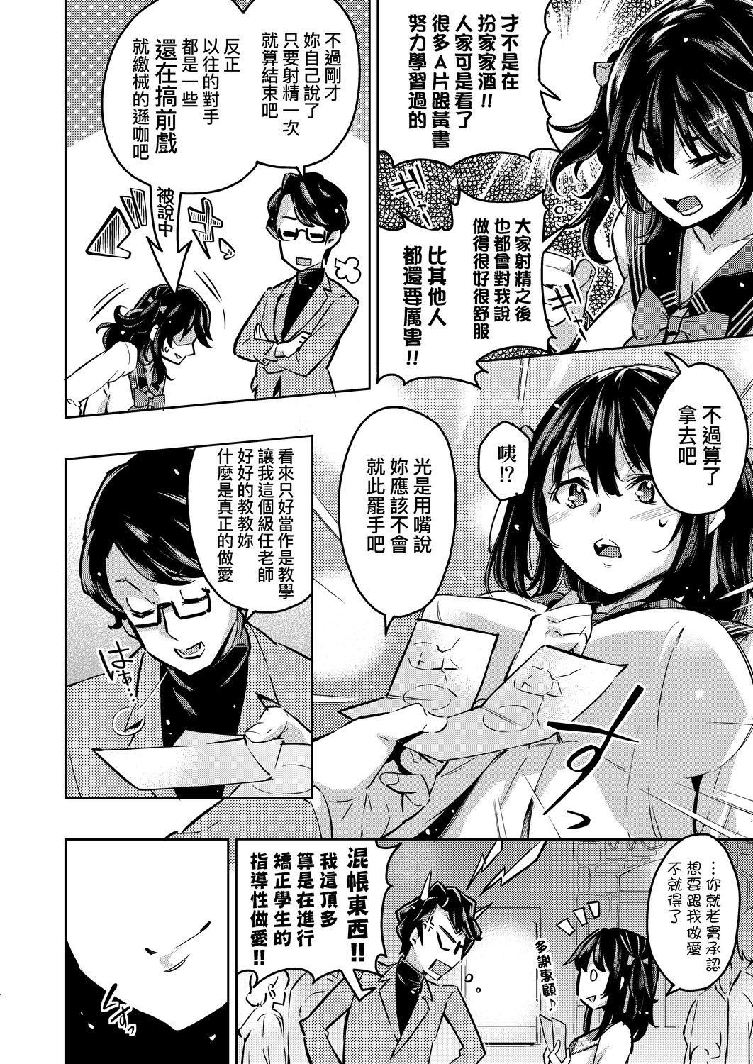 [無洗米]おち○ちんに負けてしまった女の子たち[黑條修正][未來數位中文][敗給歐金金並沉淪其中的女孩子們][無洗米]おち○ちんに負けてしまった女の子たち[黑條修正][未來數位中文][敗給歐金金並沉淪其中的女孩子們]