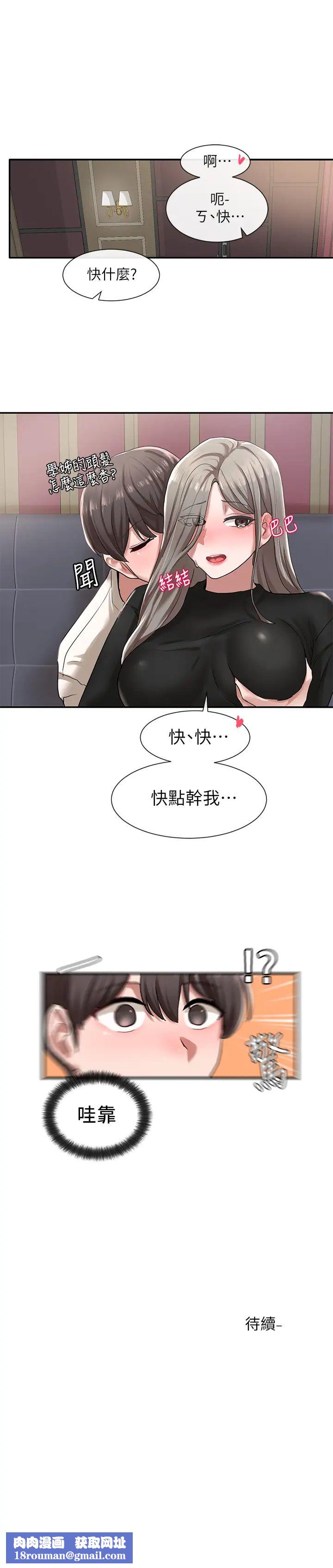 社团学姊第23话-快点干我