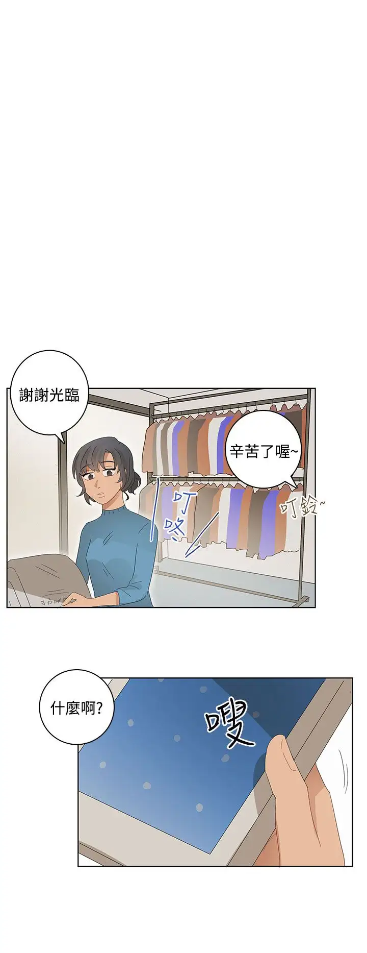 绝对领域第22话