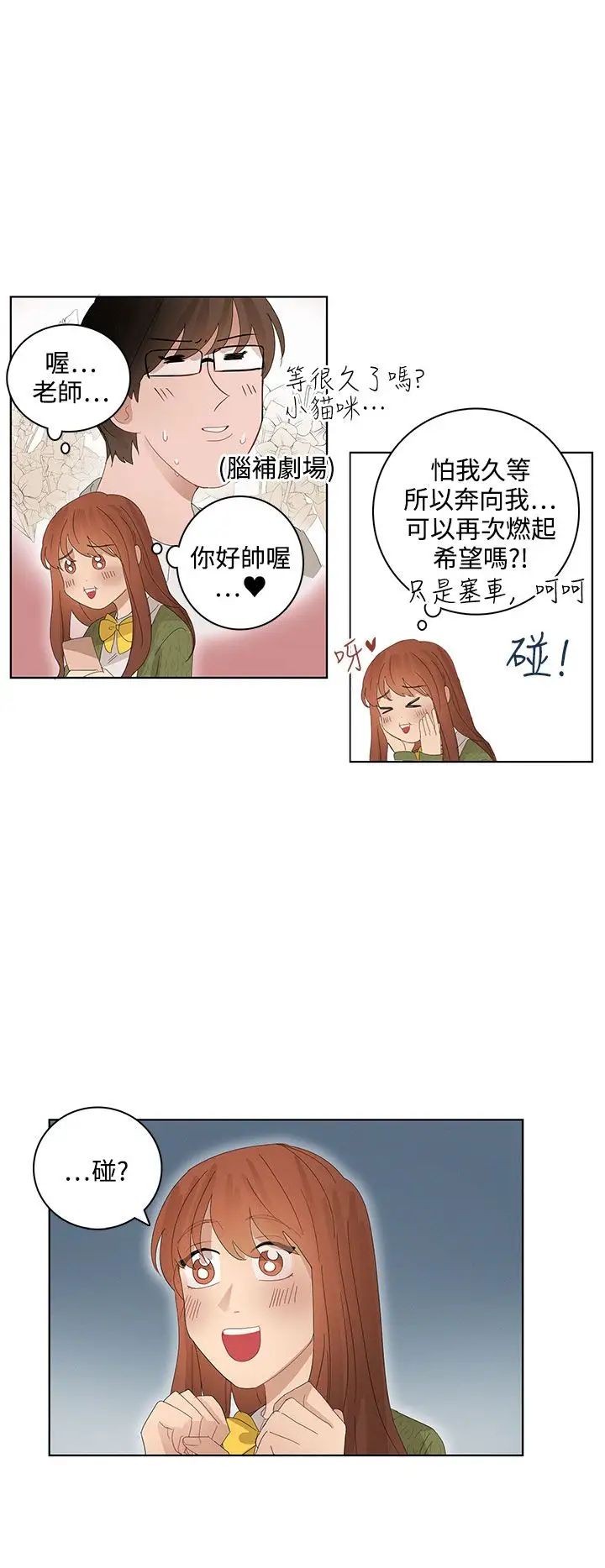 绝对领域第22话