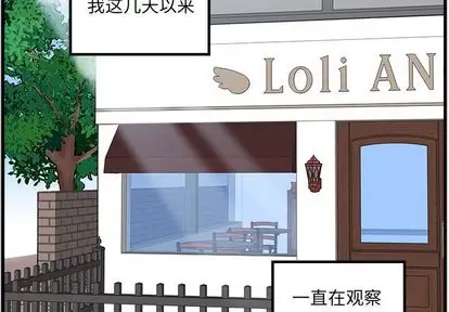 恋爱攻略第25章