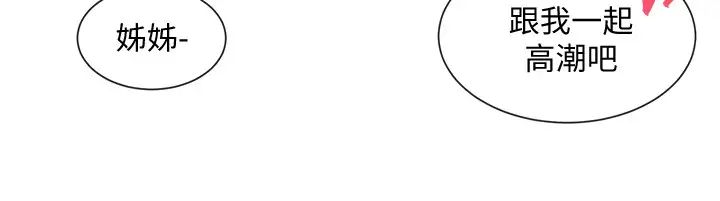 社团学姊第25话-毅杰，叫我姊姊