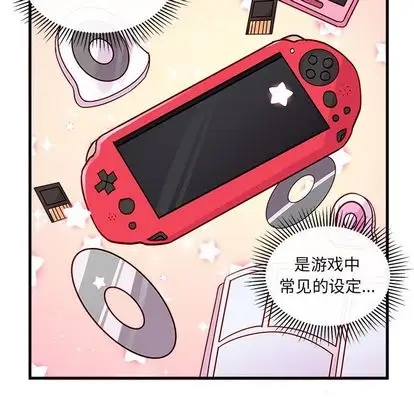 恋爱攻略第25章