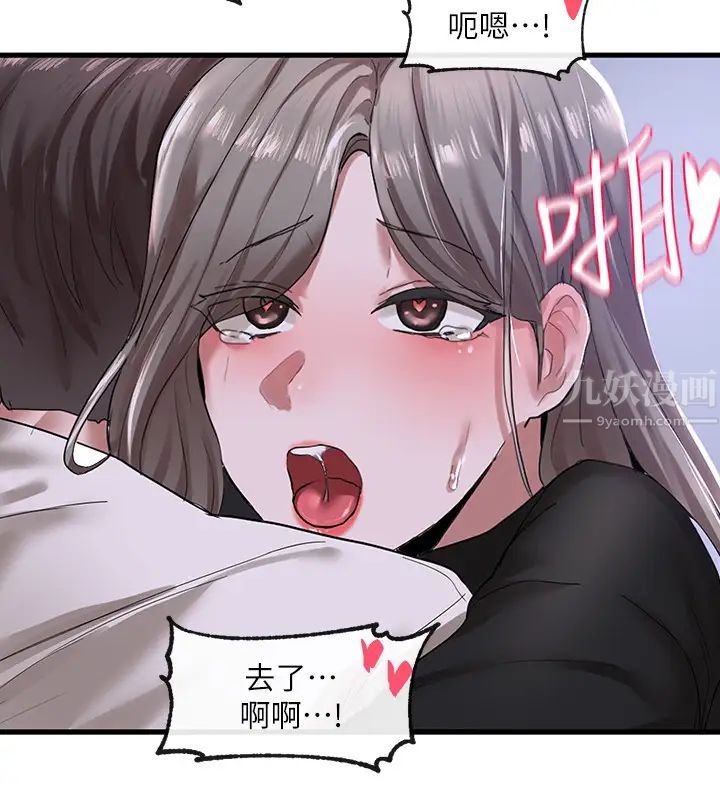 社团学姊第25话-毅杰,叫我姊姊