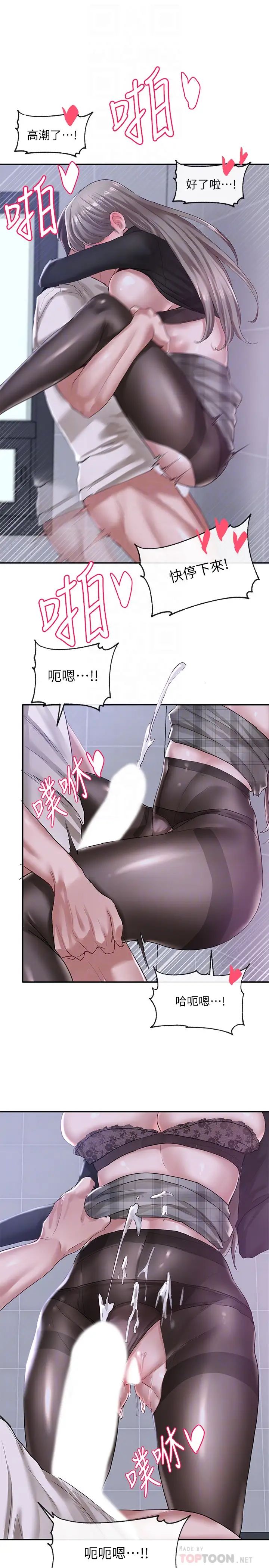 社团学姊第25话-毅杰,叫我姊姊