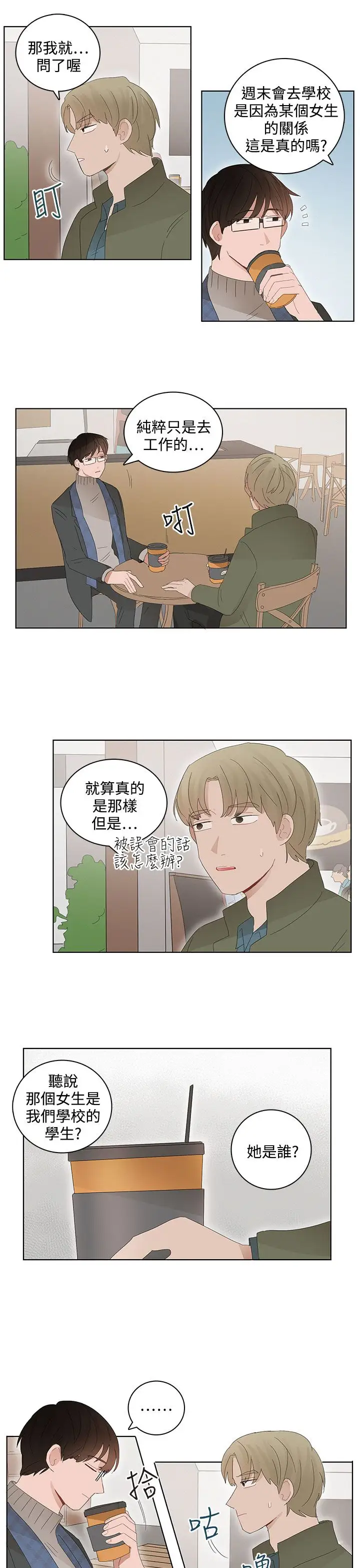 绝对领域第24话