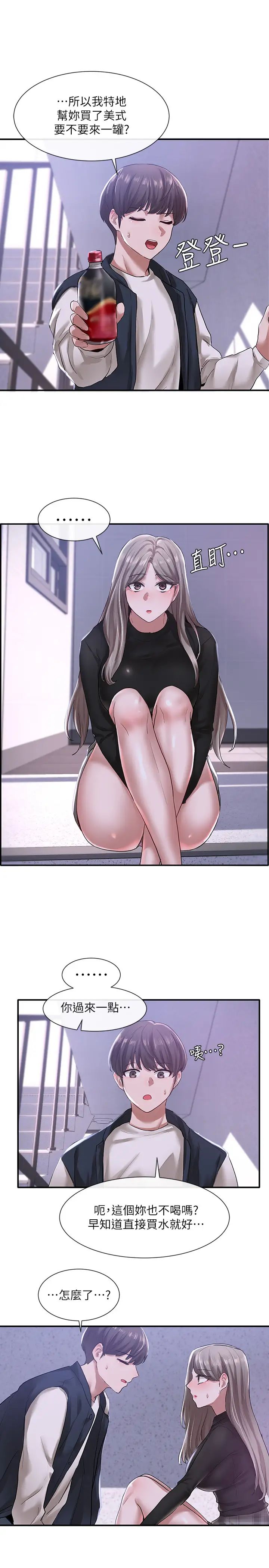 社团学姊第25话-毅杰,叫我姊姊