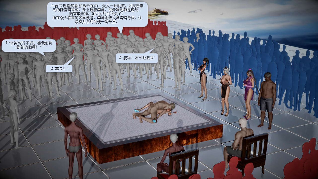 [3D]诛仙荡魔誌第21话