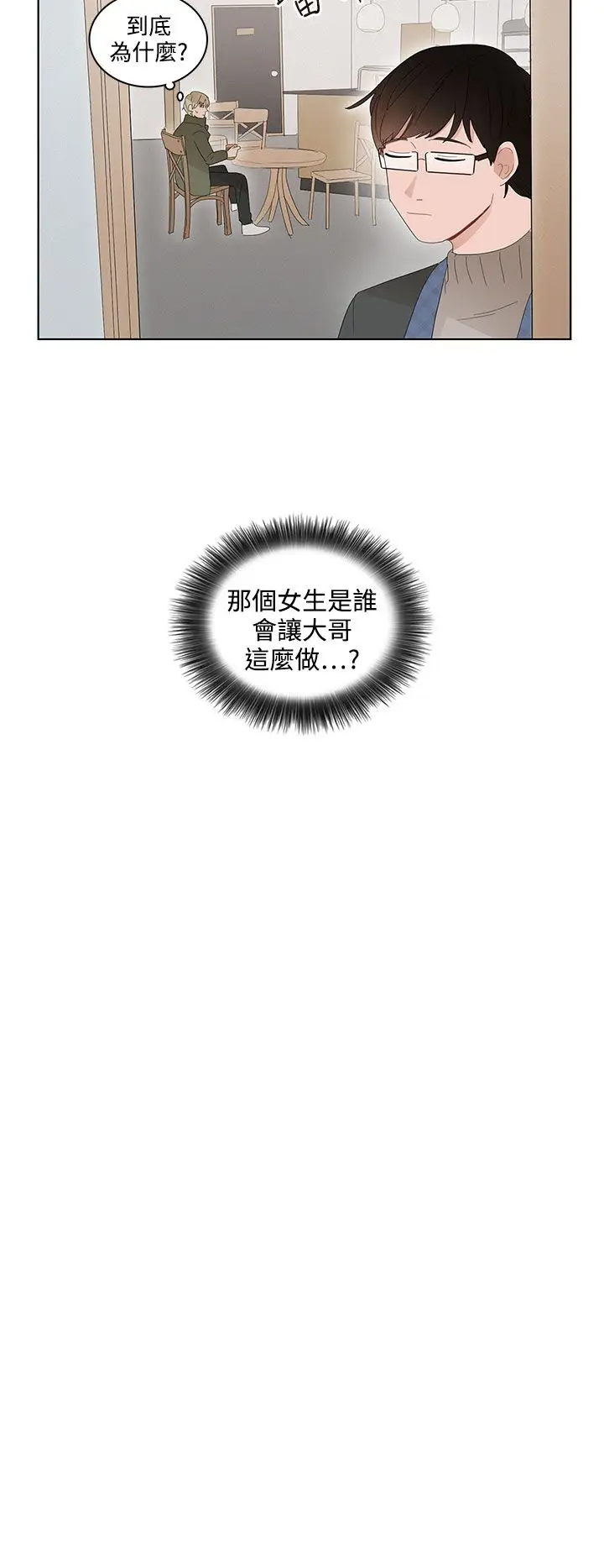 绝对领域第24话