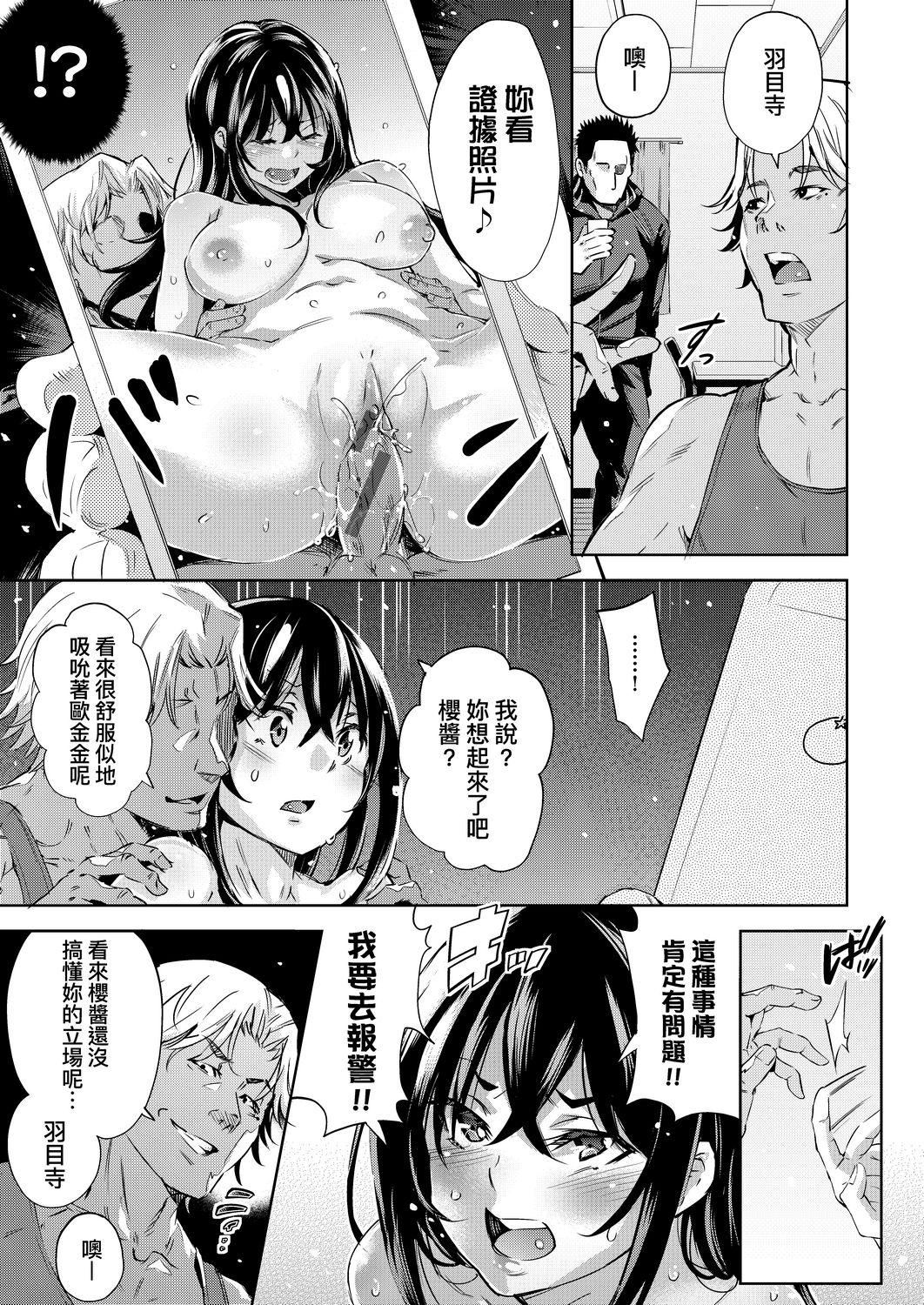 [無洗米]おち○ちんに負けてしまった女の子たち[黑條修正][未來數位中文][敗給歐金金並沉淪其中的女孩子們][無洗米]おち○ちんに負けてしまった女の子たち[黑條修正][未來數位中文][敗給歐金金並沉淪其中的女孩子們]