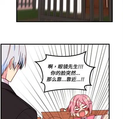 恋爱攻略第25章