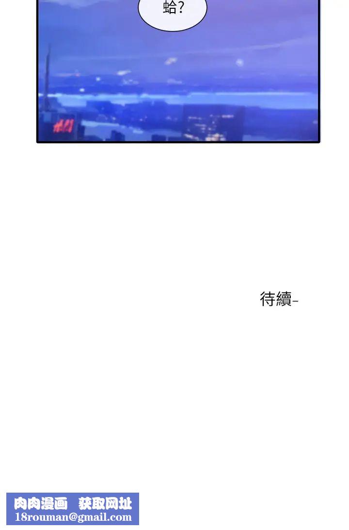 社团学姊第25话-毅杰，叫我姊姊