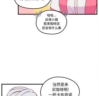 恋爱攻略第25章