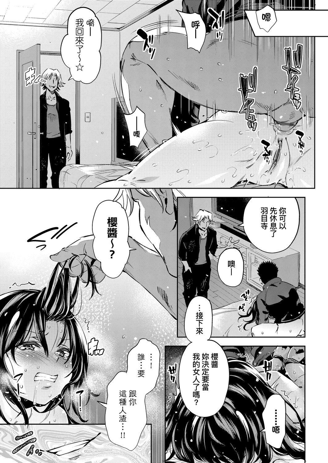 [无洗米]おち○ちんに负けてしまった女の子たち[黑条修正][未来数位中文][败给欧金金并沉沦其中的女孩子们][无洗米]おち○ちんに负けてしまった女の子たち[黑条修正][未来数位中文][败给欧金金并沉沦其中的女孩子们]