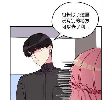 恋爱攻略第25章