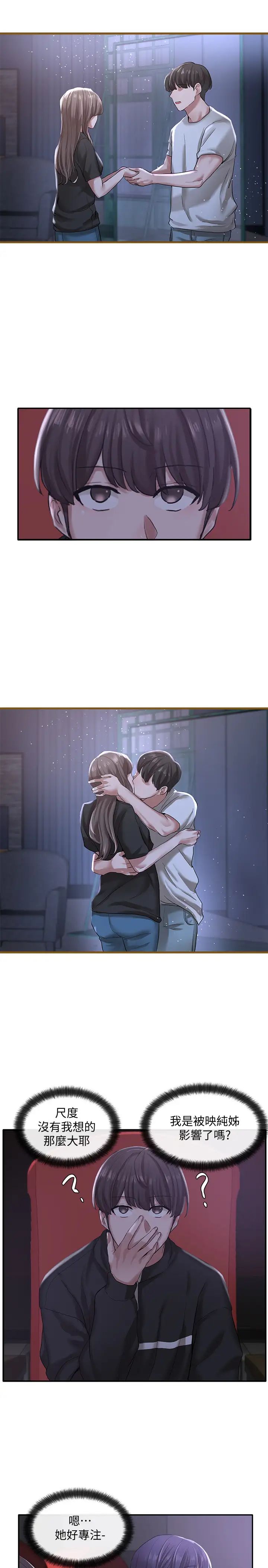 社团学姊第26话-跟舒欣约会