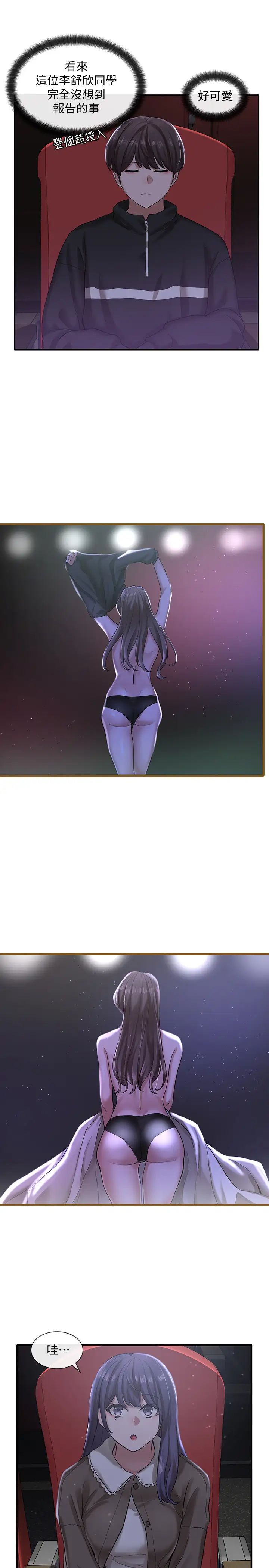 社团学姊第26话-跟舒欣约会