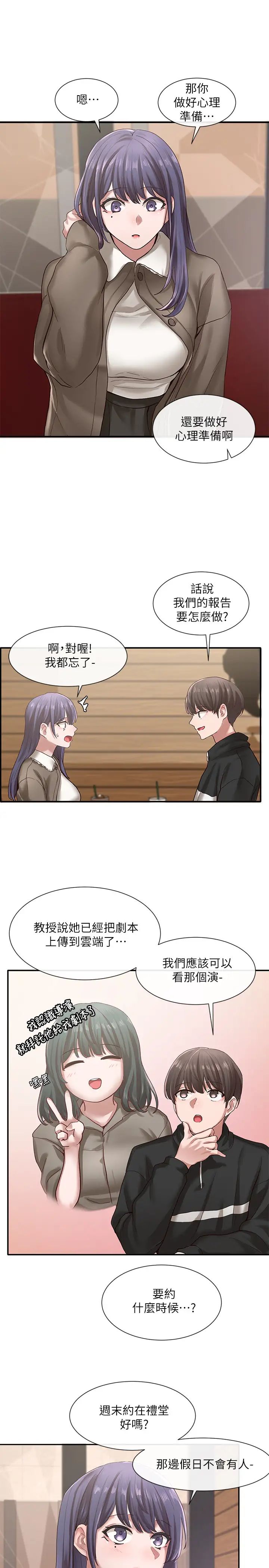 社团学姊第27话-妳是为了这个叫我来的吗?