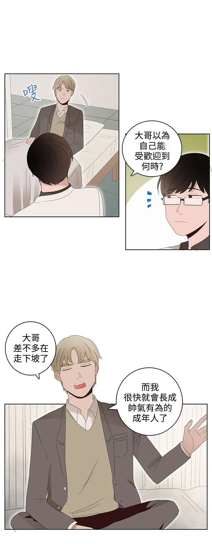 绝对领域第25话